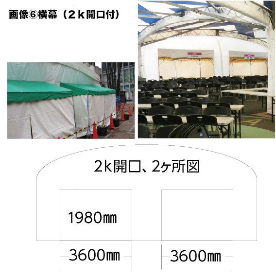 イベント詳細 - ビッグテント 10m×10m（横幕・間柱・雨樋・集合柱）